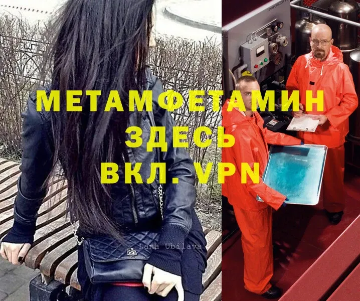 Метамфетамин мет  Нелидово 